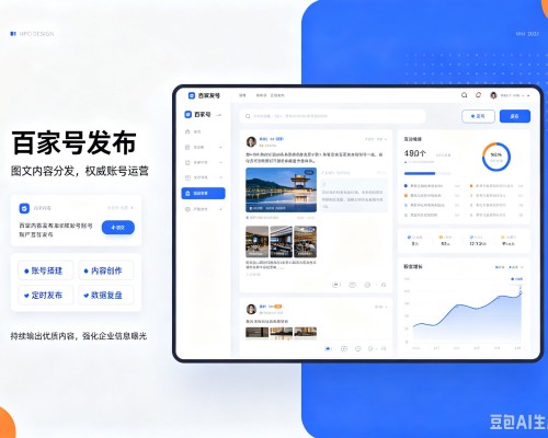 舟曲百家号信息发布代运营
